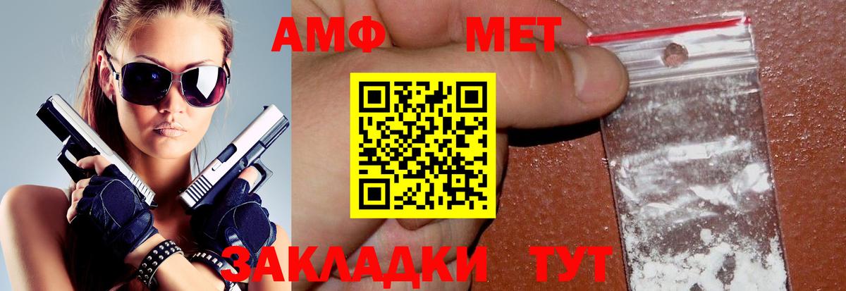 АМФ Premium  Вход с VPN  Amphetamine  Амфетамин  Апрелевка 