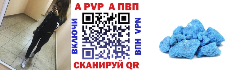 Alfa_PVP Crystall  Апрелевка 