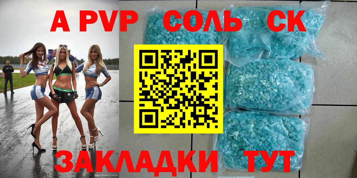Alpha PVP Соль  Alpha PVP Соль  Апрелевка  Вход с VPN  APVP Соль 