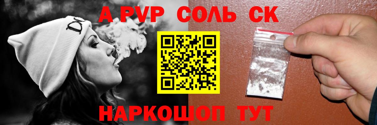 Альфа ПВП Crystall Апрелевка