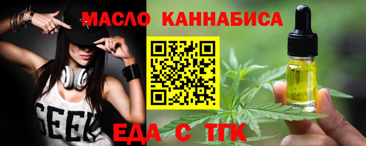 Cannafood конопля Апрелевка
