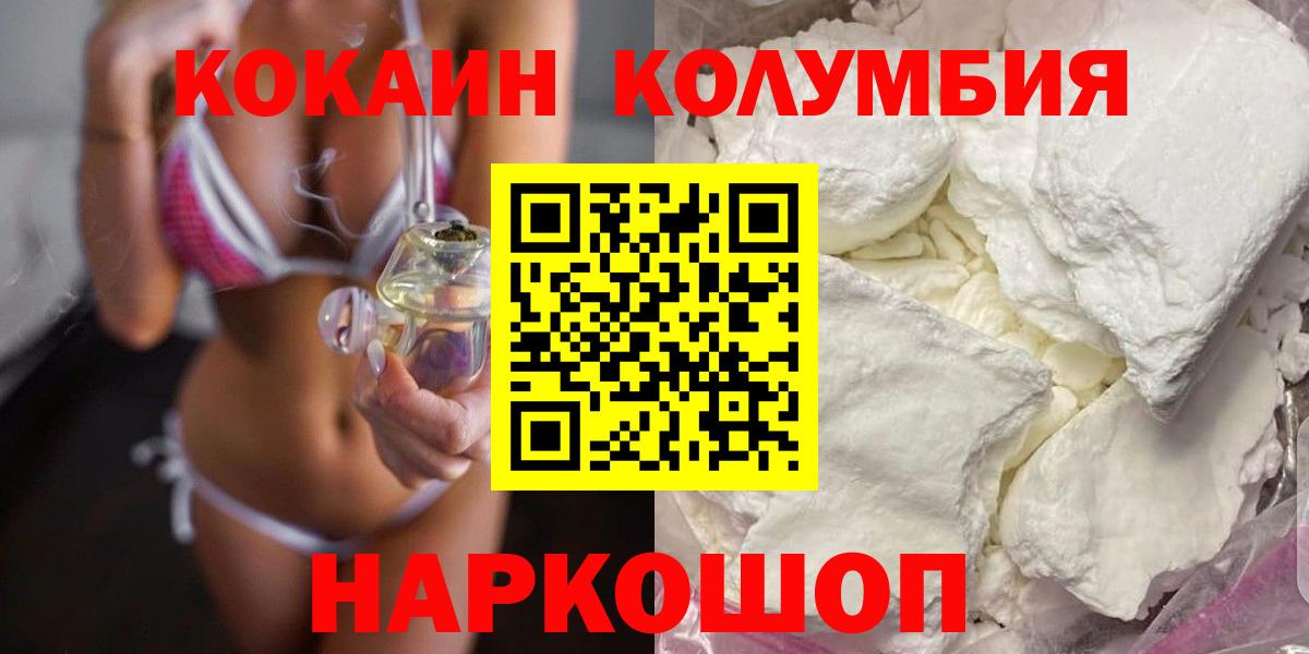 COCAIN Колумбийский Апрелевка
