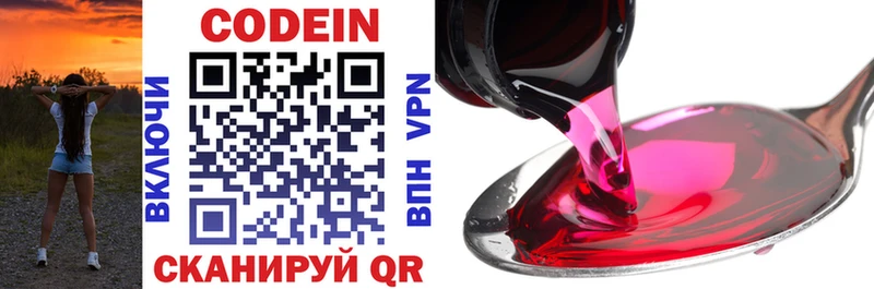 купить наркоту  Апрелевка  Codein Purple Drank 