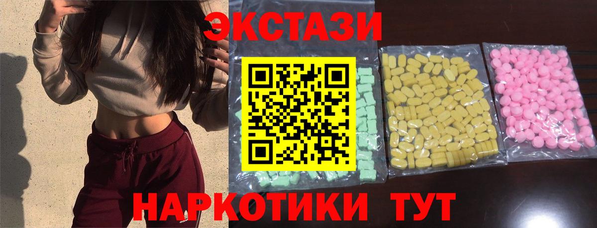 Ecstasy  Экстази ешки  Вход с VPN  Экстази Cube  Апрелевка 