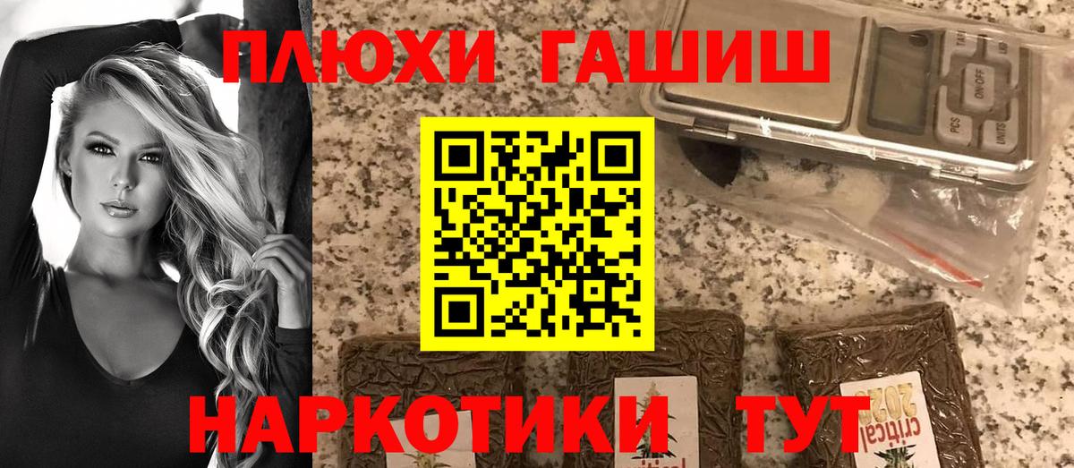 ГАШИШ убойный  Вход с VPN  Апрелевка 