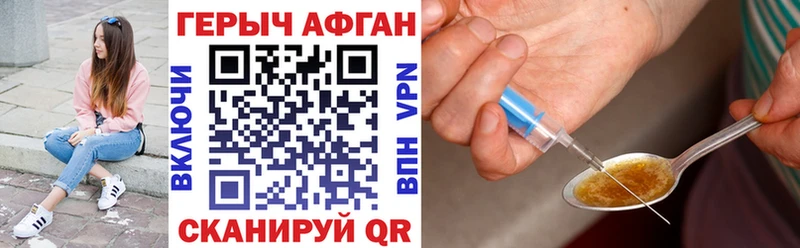 гидра как войти  где найти наркотики  Апрелевка  Героин Афган 