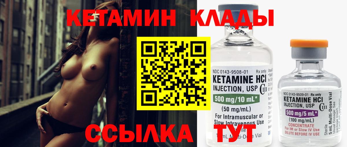 КЕТАМИН ketamine Апрелевка