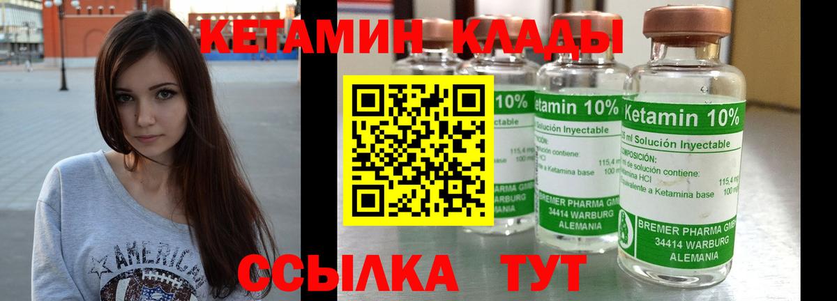 Апрелевка  КЕТАМИН ketamine  Кетамин VHQ  Вход с VPN 