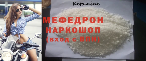 меф Осташков