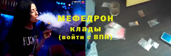 меф Осташков