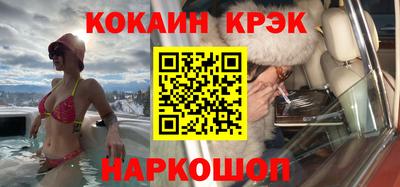 кокаин премиум Апрелевка