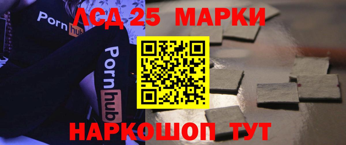 LSD-25 экстази кислота Апрелевка