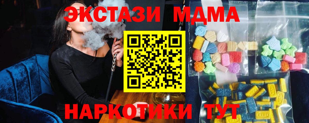 Апрелевка  MDMA VHQ  Вход с VPN  MDMA Molly 