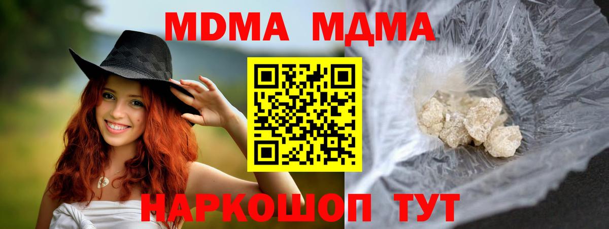 МДМА crystal Апрелевка