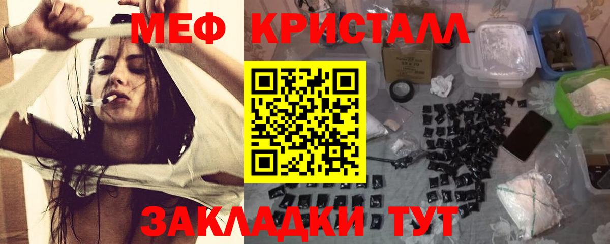 Мефедрон  Апрелевка