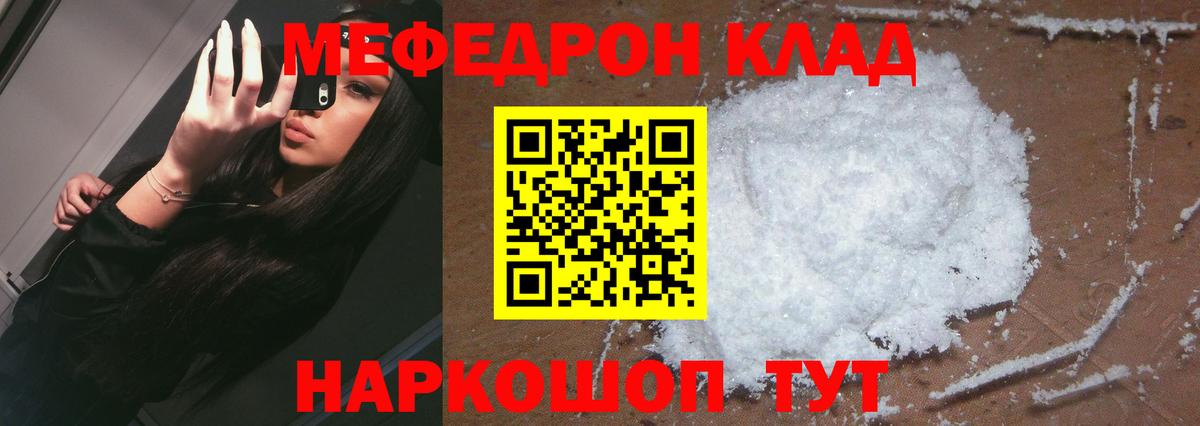 наркошоп  Меф мука  MEGA рабочий сайт  Апрелевка  Вход с VPN  Мефедрон  МЯУ-МЯУ 