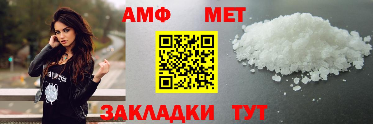 Первитин кристалл Апрелевка